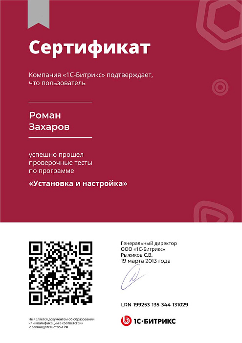 Установка и настройка